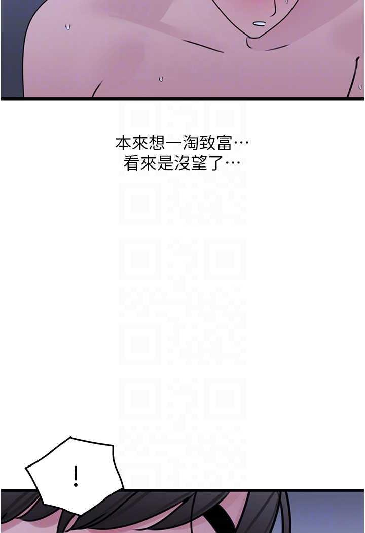 韩国漫画地表最屌卧底干员韩漫_地表最屌卧底干员-第20话-天然ㄟ尚甜在线免费阅读-韩国漫画-第70张图片