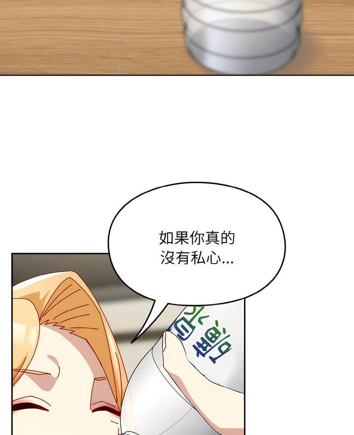 韩国漫画青梅以上恋人未满韩漫_青梅以上恋人未满-第46话在线免费阅读-韩国漫画-第5张图片