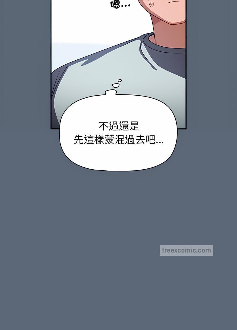 韩国漫画欢迎加入粉丝团！韩漫_欢迎加入粉丝团！-第42话在线免费阅读-韩国漫画-第9张图片