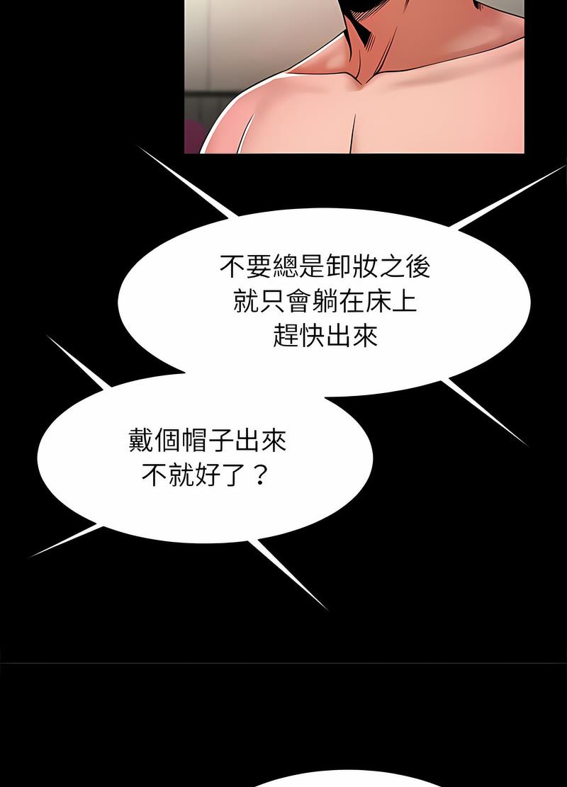 韩国漫画菜鸟教练的逆袭/逆袭之路韩漫_菜鸟教练的逆袭/逆袭之路-第10话在线免费阅读-韩国漫画-第89张图片