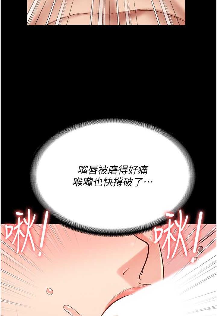 韩国漫画监狱女囚韩漫_监狱女囚-第46话-起床，「劳动」时间到在线免费阅读-韩国漫画-第6张图片