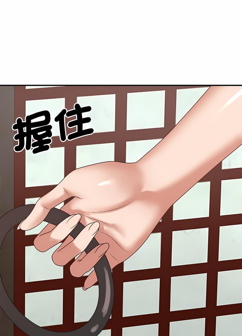 韩国漫画我体内的那个祂韩漫_我体内的那个祂-第53话在线免费阅读-韩国漫画-第68张图片