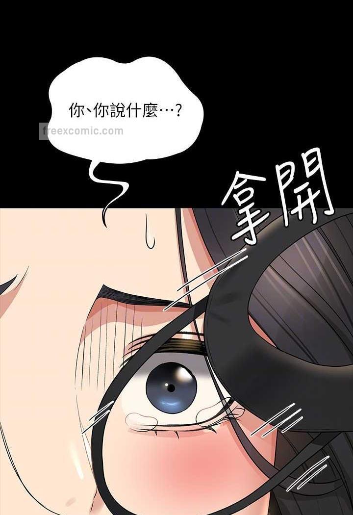 韩国漫画超级公务员韩漫_超级公务员-第109话-心理崩溃的芮雪在线免费阅读-韩国漫画-第81张图片