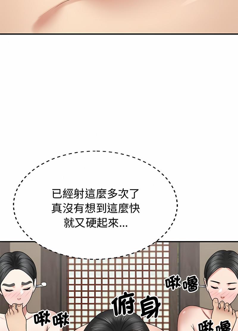 韩国漫画我体内的那个祂韩漫_我体内的那个祂-第53话在线免费阅读-韩国漫画-第93张图片