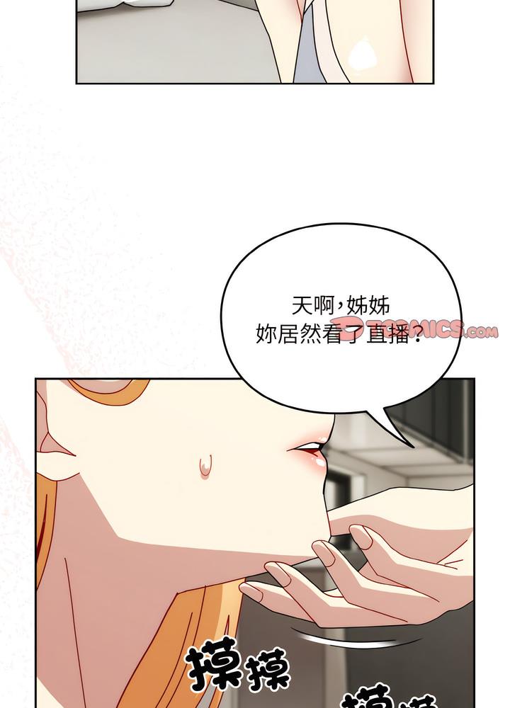 韩国漫画青梅以上恋人未满韩漫_青梅以上恋人未满-第46话在线免费阅读-韩国漫画-第32张图片