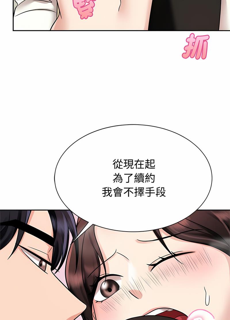 韩国漫画疯了才结婚韩漫_疯了才结婚-第15话在线免费阅读-韩国漫画-第68张图片