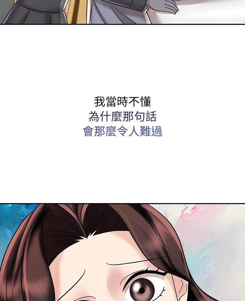 韩国漫画疯了才结婚韩漫_疯了才结婚-第14话在线免费阅读-韩国漫画-第3张图片