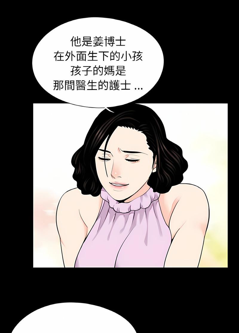 韩国漫画传宗接代好困难/借子韩漫_传宗接代好困难/借子-第24话在线免费阅读-韩国漫画-第30张图片