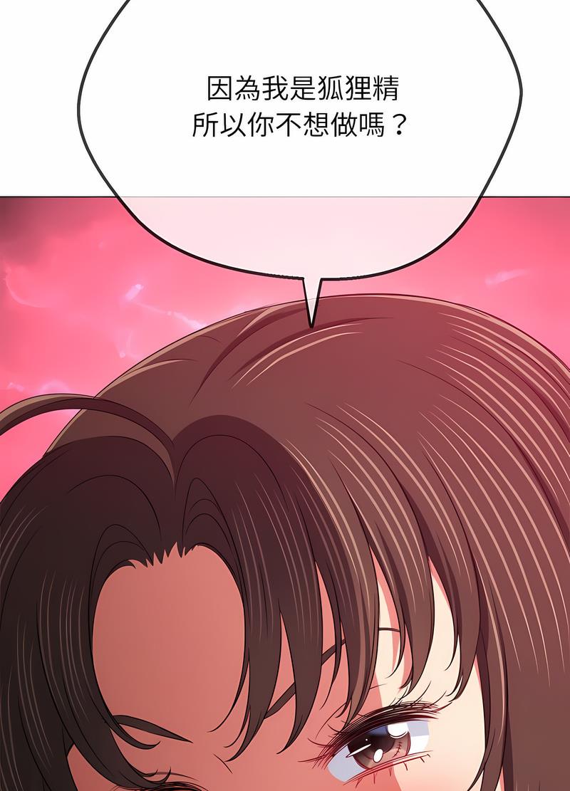 韩国漫画恶女勾勾缠韩漫_恶女勾勾缠-第190话在线免费阅读-韩国漫画-第122张图片