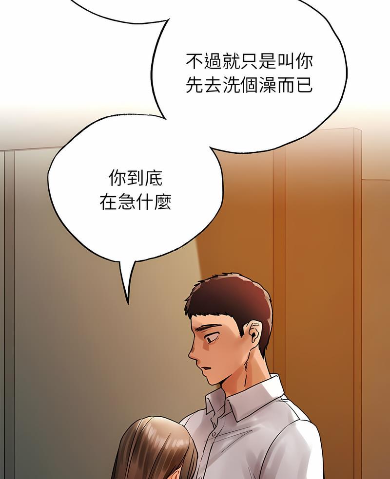 韩国漫画都市男女/首尔行韩漫_都市男女/首尔行-第24话在线免费阅读-韩国漫画-第4张图片