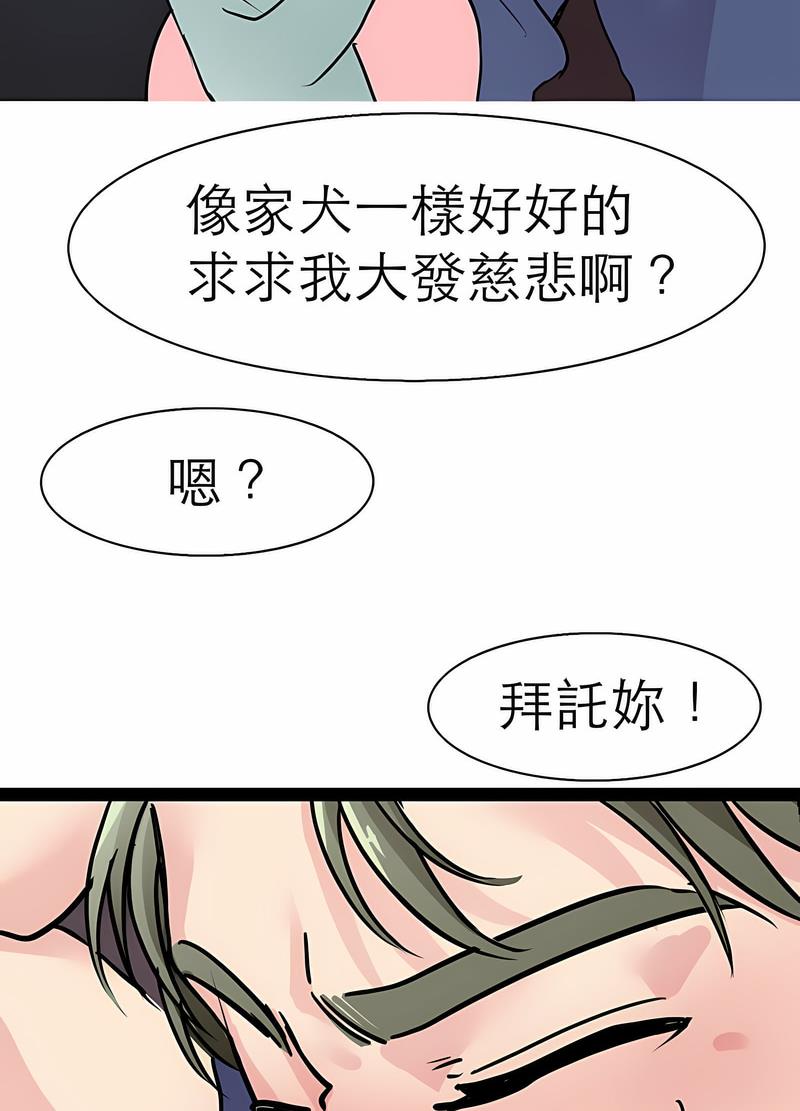 韩国漫画教义韩漫_教义-第17话在线免费阅读-韩国漫画-第83张图片