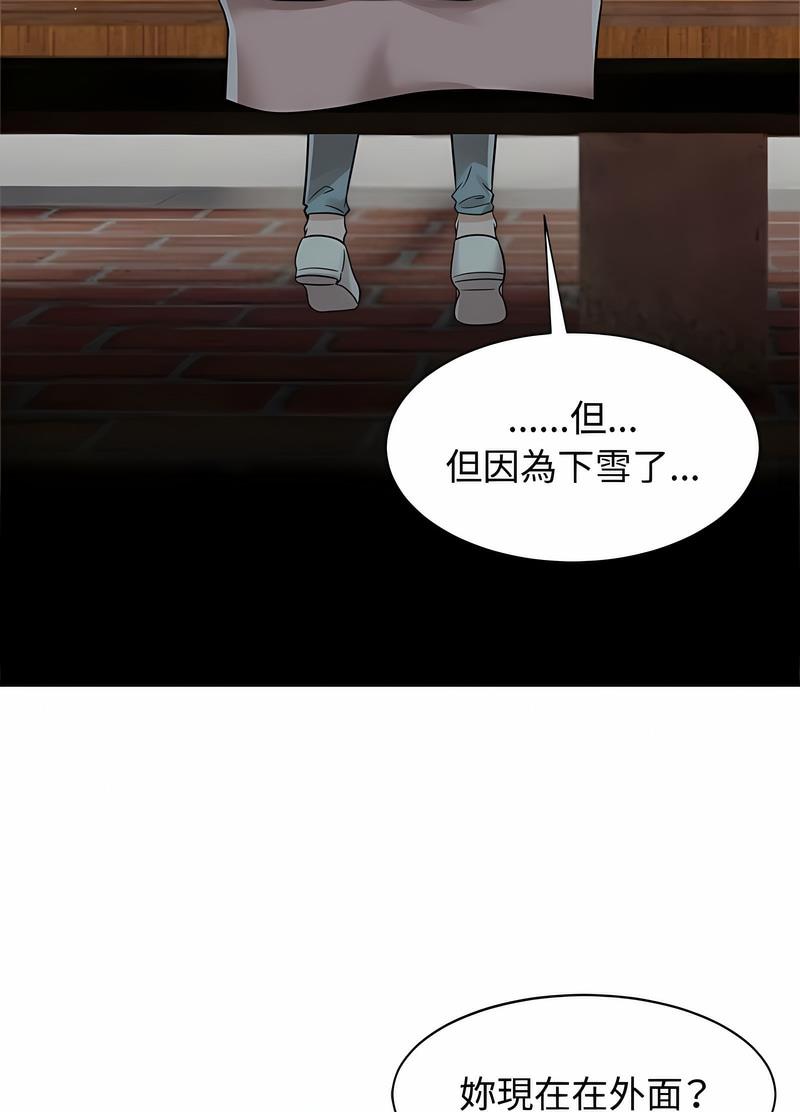 韩国漫画疯了才结婚韩漫_疯了才结婚-第14话在线免费阅读-韩国漫画-第43张图片