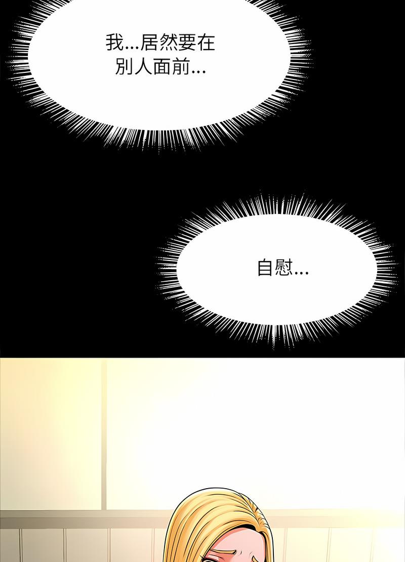 韩国漫画菜鸟教练的逆袭/逆袭之路韩漫_菜鸟教练的逆袭/逆袭之路-第9话在线免费阅读-韩国漫画-第52张图片