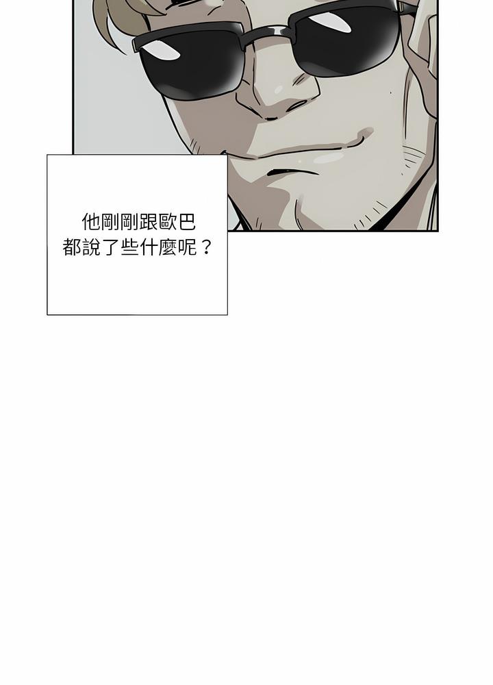 韩国漫画调教小娇妻/调教妻子韩漫_调教小娇妻/调教妻子-第18话在线免费阅读-韩国漫画-第43张图片