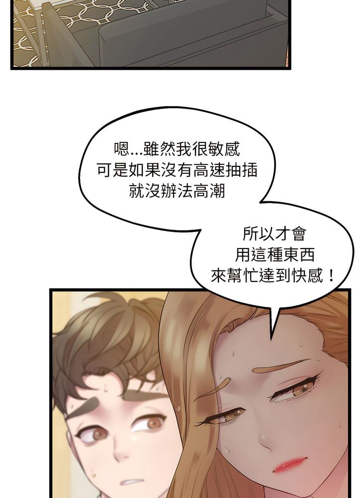 韩国漫画超人气美术家教/上门男家教韩漫_超人气美术家教/上门男家教-第10话在线免费阅读-韩国漫画-第15张图片