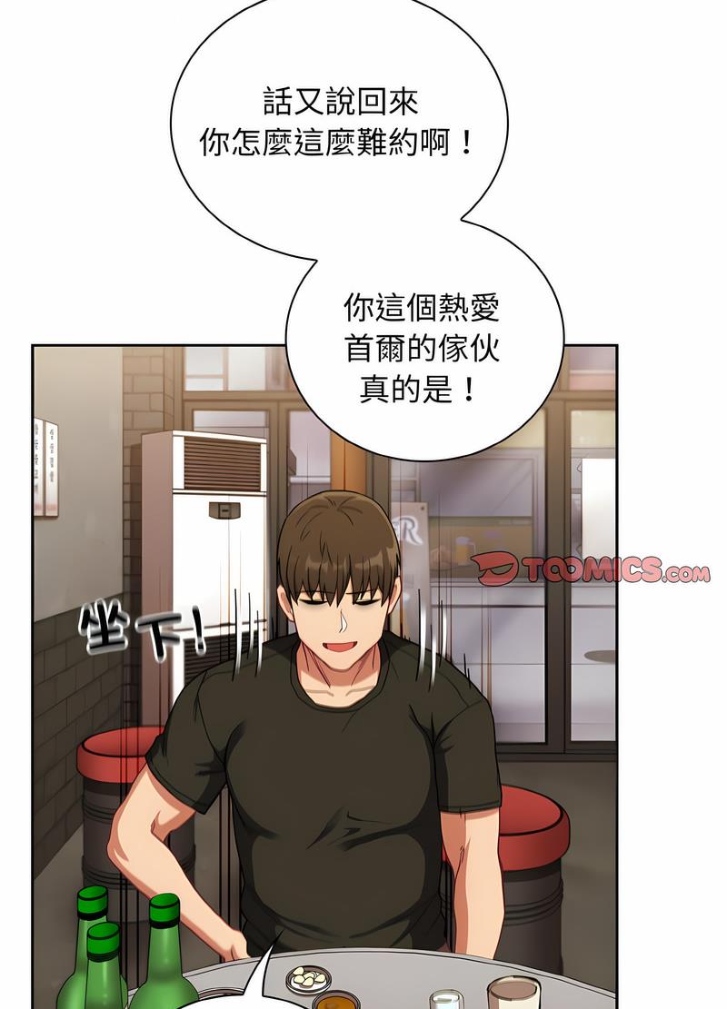 韩国漫画陌生的未婚妻韩漫_陌生的未婚妻-第61话在线免费阅读-韩国漫画-第34张图片