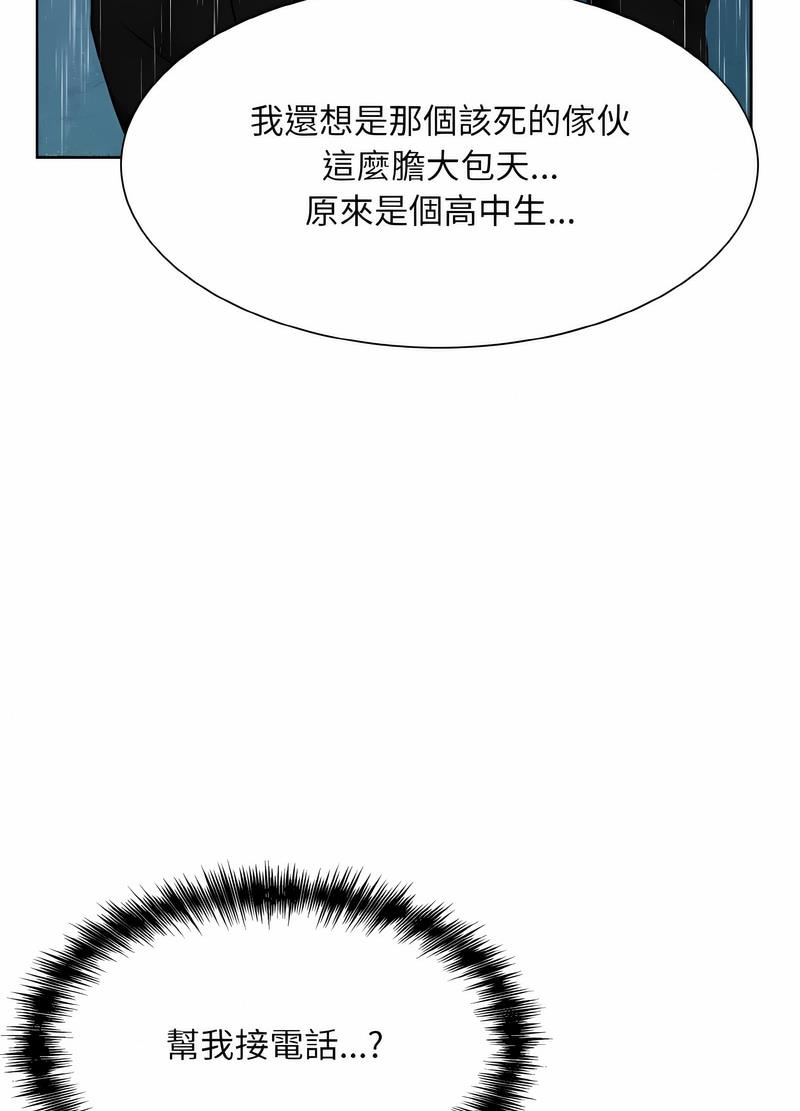 韩国漫画眷恋韩漫_眷恋-第15话在线免费阅读-韩国漫画-第25张图片