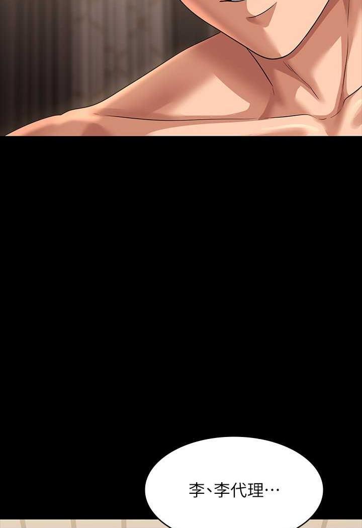 韩国漫画超级公务员韩漫_超级公务员-第109话-心理崩溃的芮雪在线免费阅读-韩国漫画-第15张图片