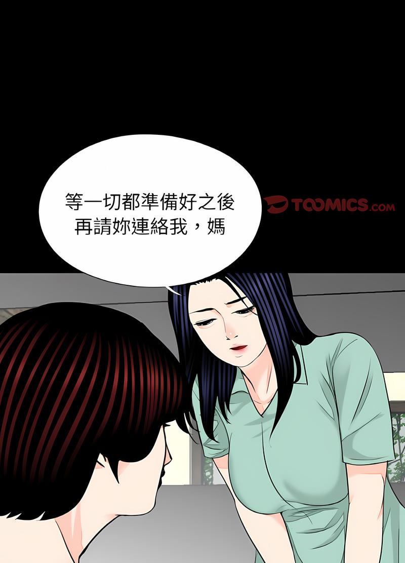 韩国漫画传宗接代好困难/借子韩漫_传宗接代好困难/借子-第23话在线免费阅读-韩国漫画-第65张图片