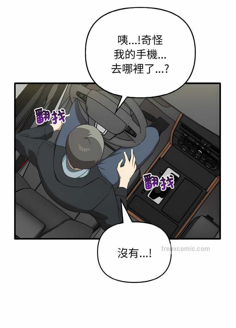 韩国漫画其实我很喜欢你韩漫_其实我很喜欢你-第26话在线免费阅读-韩国漫画-第27张图片