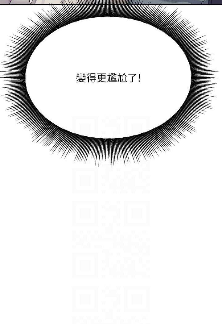 韩国漫画谁说理组没正妹？韩漫_谁说理组没正妹？-第125话-不要输给一夫一妻制在线免费阅读-韩国漫画-第96张图片