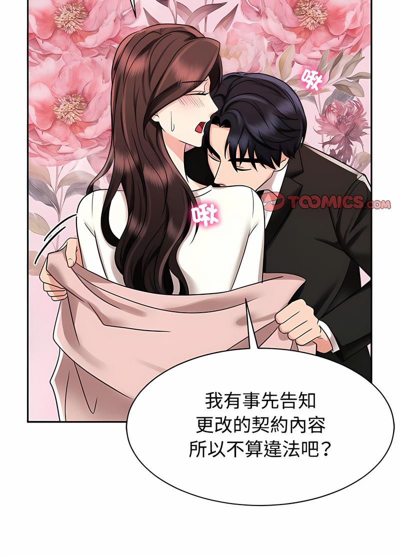 韩国漫画疯了才结婚韩漫_疯了才结婚-第15话在线免费阅读-韩国漫画-第65张图片