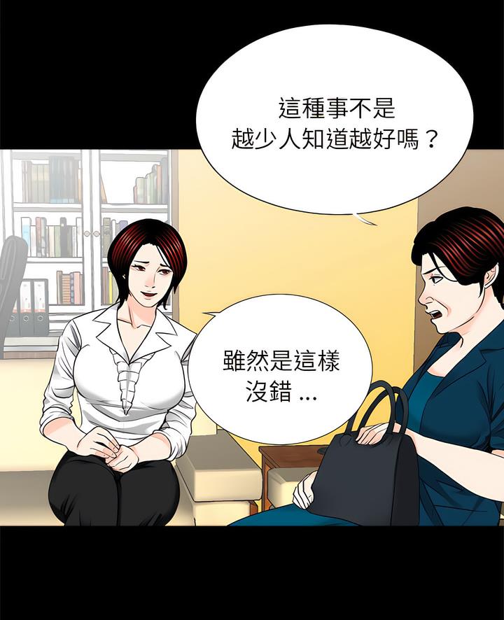 韩国漫画传宗接代好困难/借子韩漫_传宗接代好困难/借子-第22话在线免费阅读-韩国漫画-第4张图片