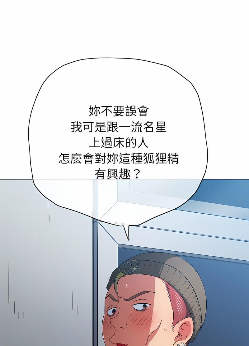 韩国漫画恶女勾勾缠韩漫_恶女勾勾缠-第190话在线免费阅读-韩国漫画-第75张图片