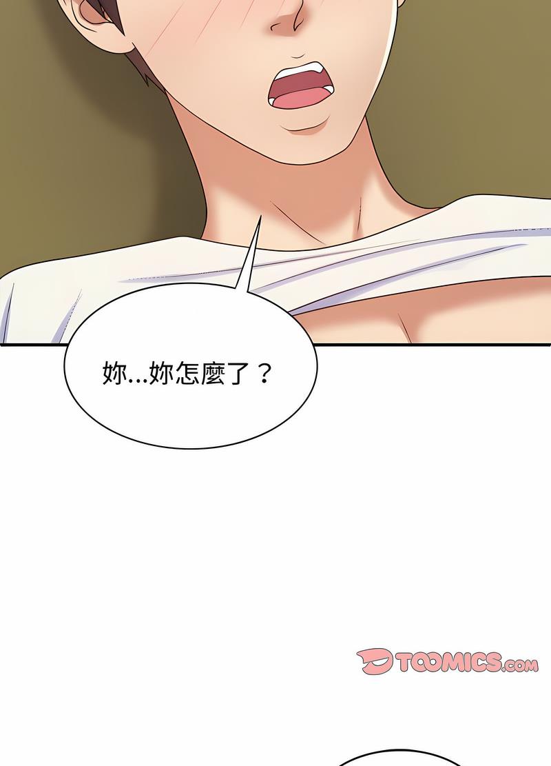 韩国漫画我体内的那个祂韩漫_我体内的那个祂-第54话在线免费阅读-韩国漫画-第19张图片