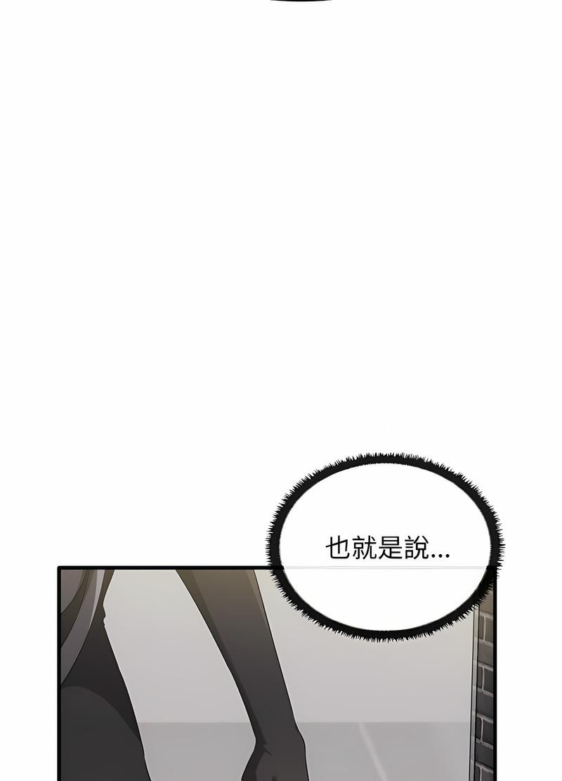 韩国漫画其实我很喜欢你韩漫_其实我很喜欢你-第26话在线免费阅读-韩国漫画-第29张图片