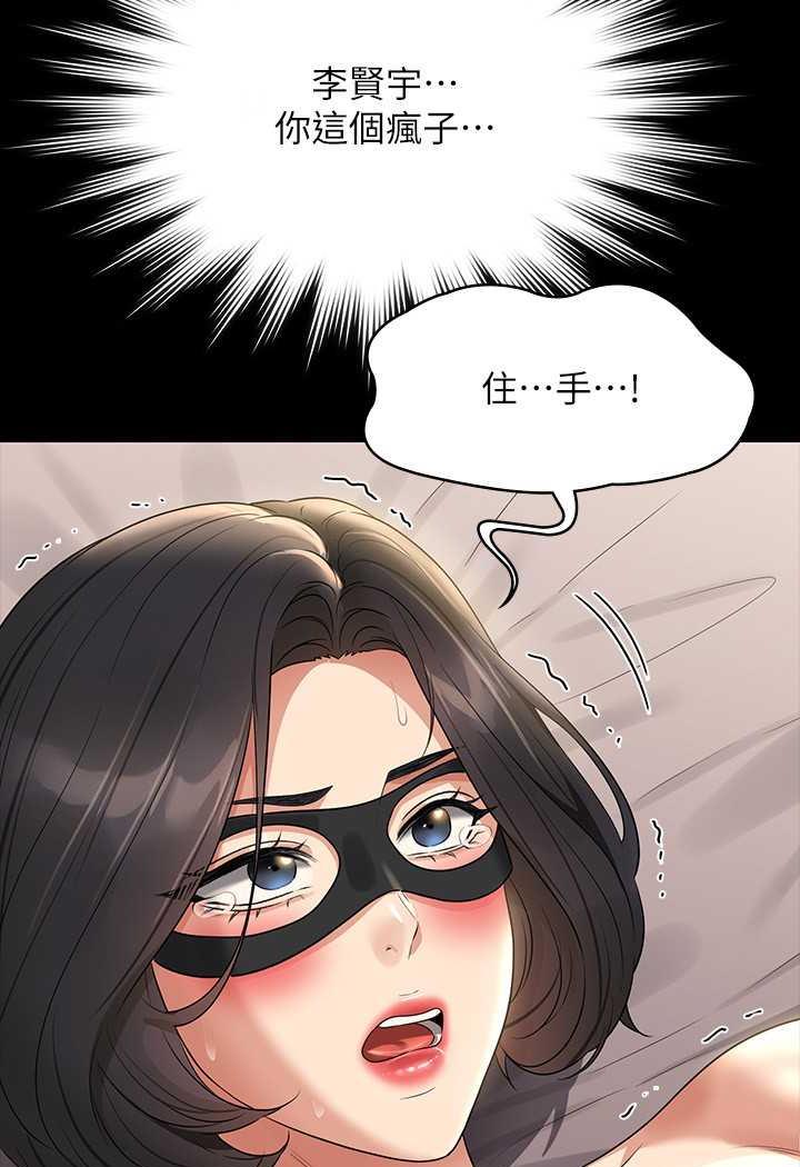 韩国漫画超级公务员韩漫_超级公务员-第109话-心理崩溃的芮雪在线免费阅读-韩国漫画-第41张图片