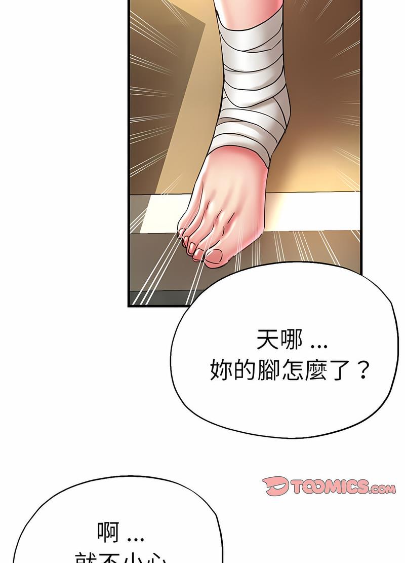 韩国漫画瑜珈初体验韩漫_瑜珈初体验-第53话在线免费阅读-韩国漫画-第82张图片