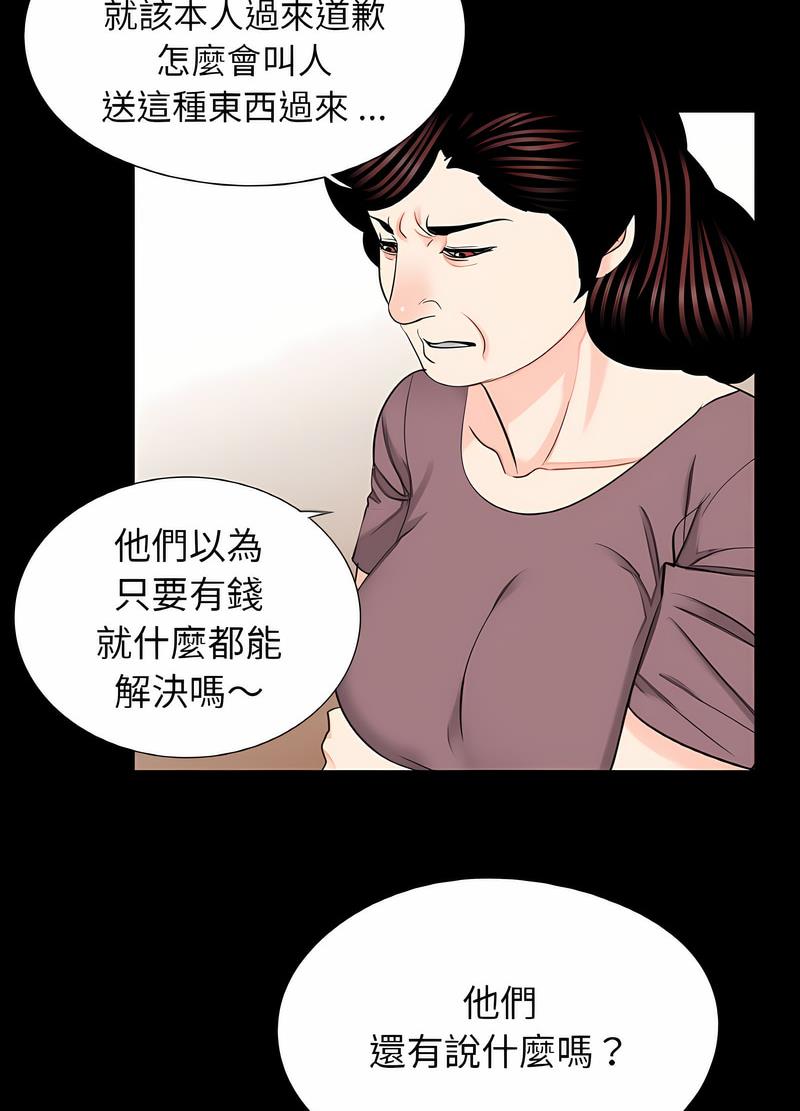 韩国漫画传宗接代好困难/借子韩漫_传宗接代好困难/借子-第23话在线免费阅读-韩国漫画-第47张图片