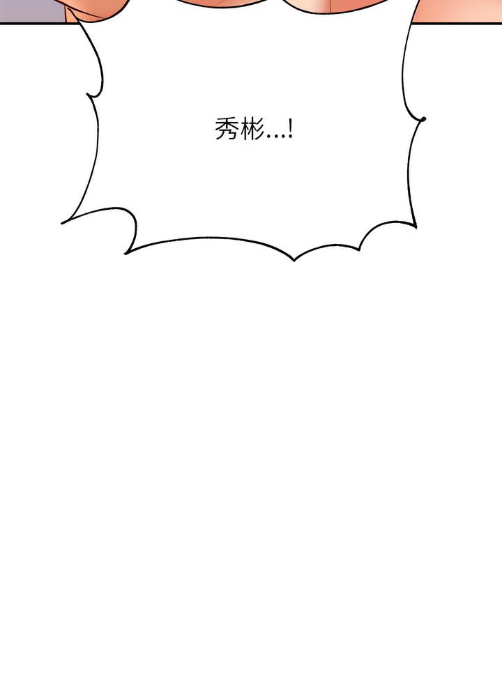 韩国漫画老师的课外教学韩漫_老师的课外教学-第24话在线免费阅读-韩国漫画-第12张图片