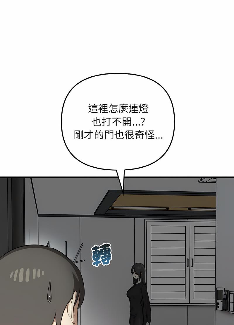 韩国漫画其实我很喜欢你韩漫_其实我很喜欢你-第26话在线免费阅读-韩国漫画-第75张图片