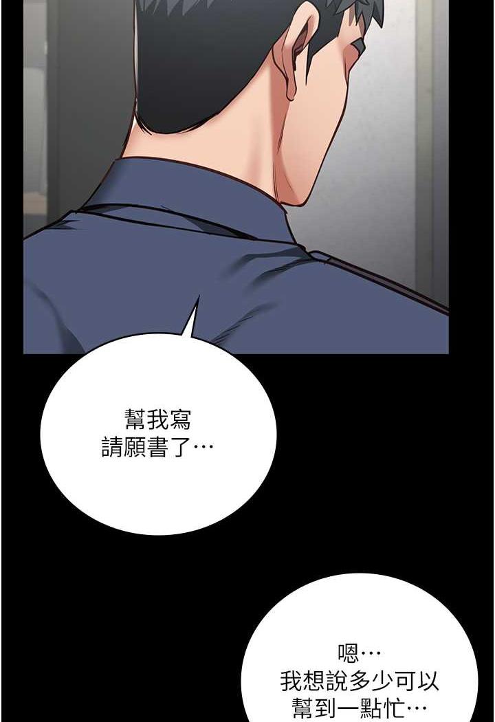 韩国漫画监狱女囚韩漫_监狱女囚-第46话-起床，「劳动」时间到在线免费阅读-韩国漫画-第98张图片