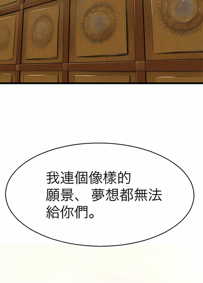 韩国漫画教义韩漫_教义-第18话在线免费阅读-韩国漫画-第83张图片