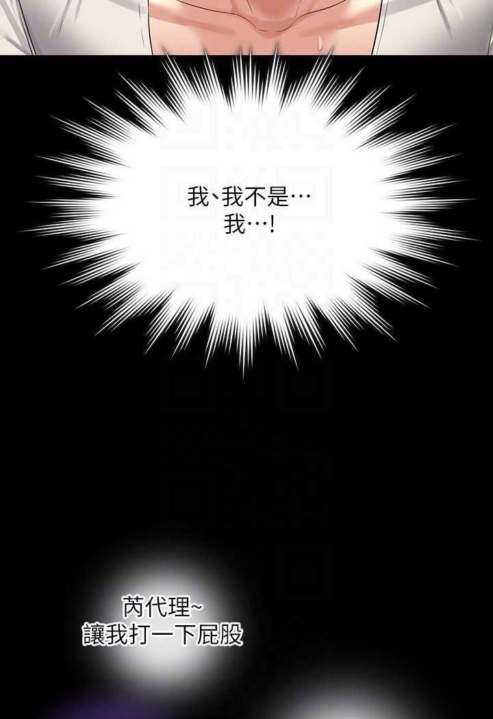 韩国漫画超级公务员韩漫_超级公务员-第109话-心理崩溃的芮雪在线免费阅读-韩国漫画-第91张图片