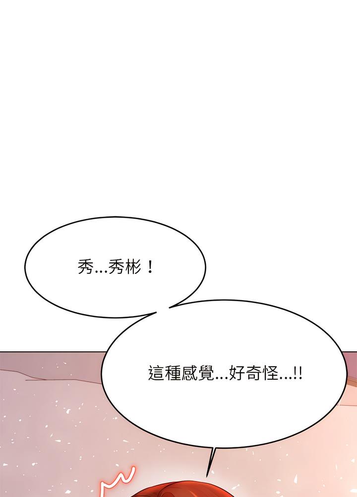 韩国漫画老师的课外教学韩漫_老师的课外教学-第24话在线免费阅读-韩国漫画-第20张图片