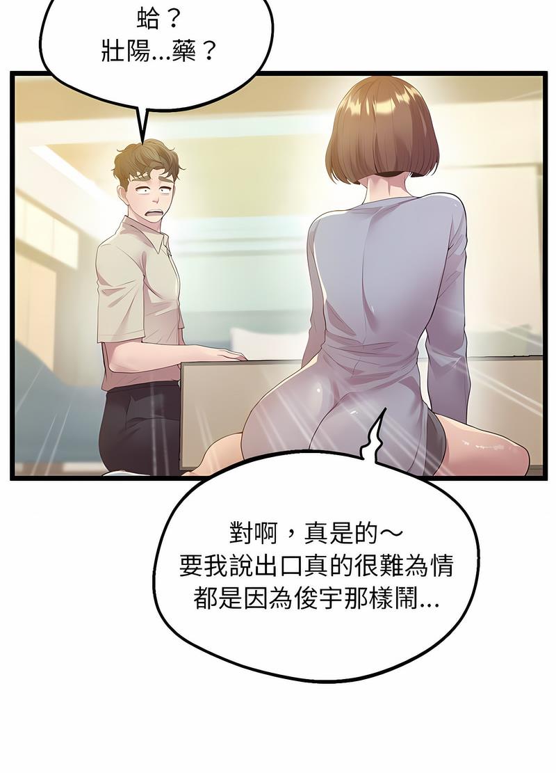 韩国漫画超人气美术家教/上门男家教韩漫_超人气美术家教/上门男家教-第12话在线免费阅读-韩国漫画-第32张图片