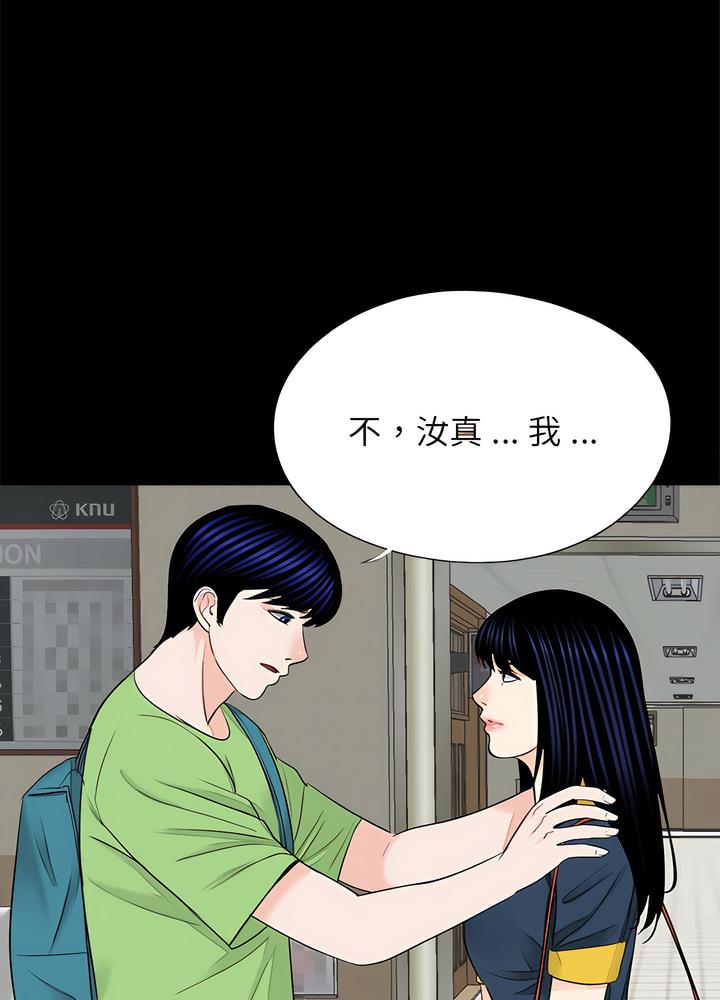 韩国漫画传宗接代好困难/借子韩漫_传宗接代好困难/借子-第22话在线免费阅读-韩国漫画-第59张图片