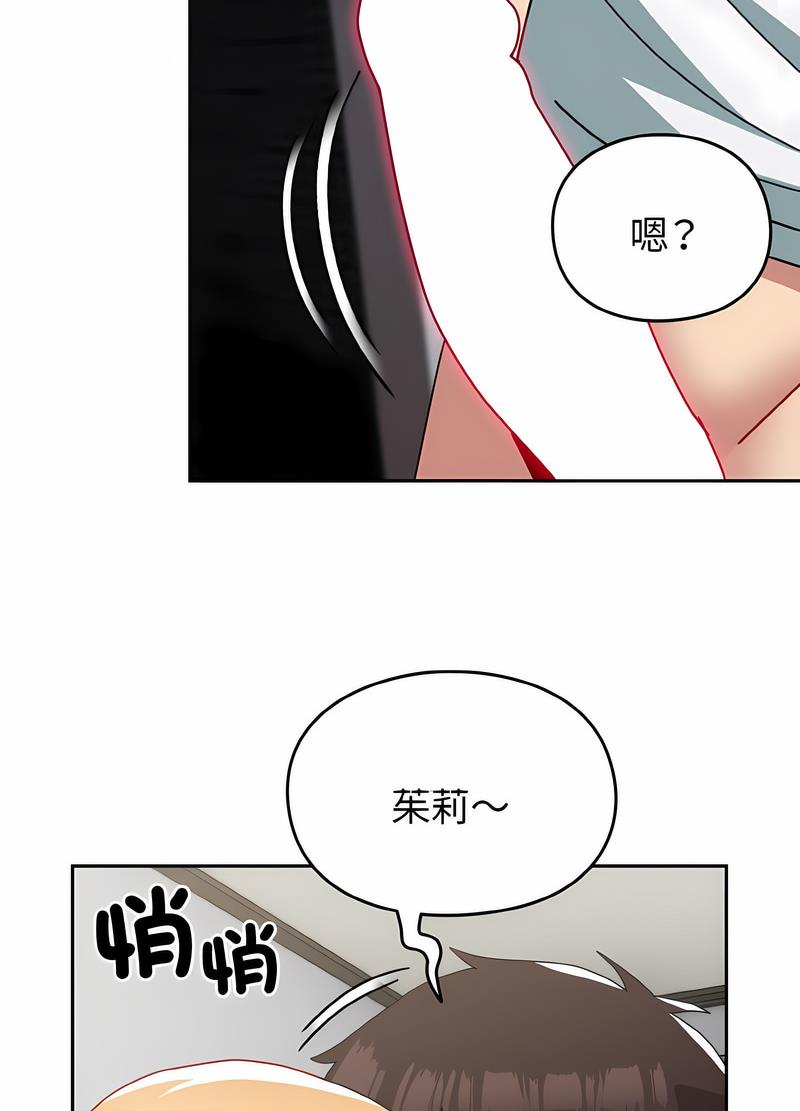 韩国漫画青梅以上恋人未满韩漫_青梅以上恋人未满-第48话在线免费阅读-韩国漫画-第77张图片