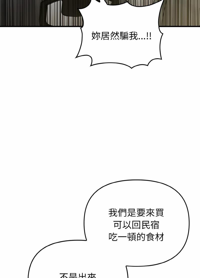 韩国漫画其实我很喜欢你韩漫_其实我很喜欢你-第26话在线免费阅读-韩国漫画-第14张图片