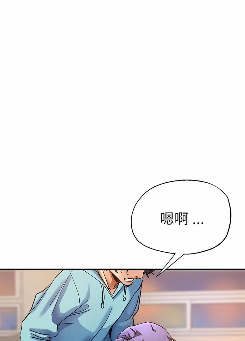 韩国漫画瑜珈初体验韩漫_瑜珈初体验-第52话在线免费阅读-韩国漫画-第75张图片