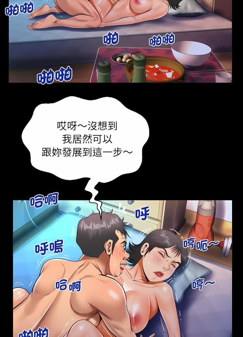 韩国漫画阿姨韩漫_阿姨-第101话在线免费阅读-韩国漫画-第32张图片