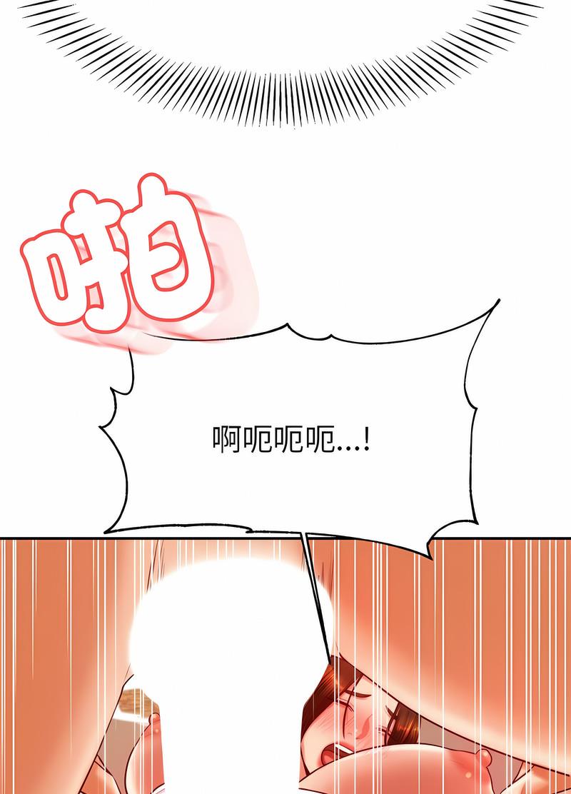 韩国漫画老师的课外教学韩漫_老师的课外教学-第26话在线免费阅读-韩国漫画-第120张图片