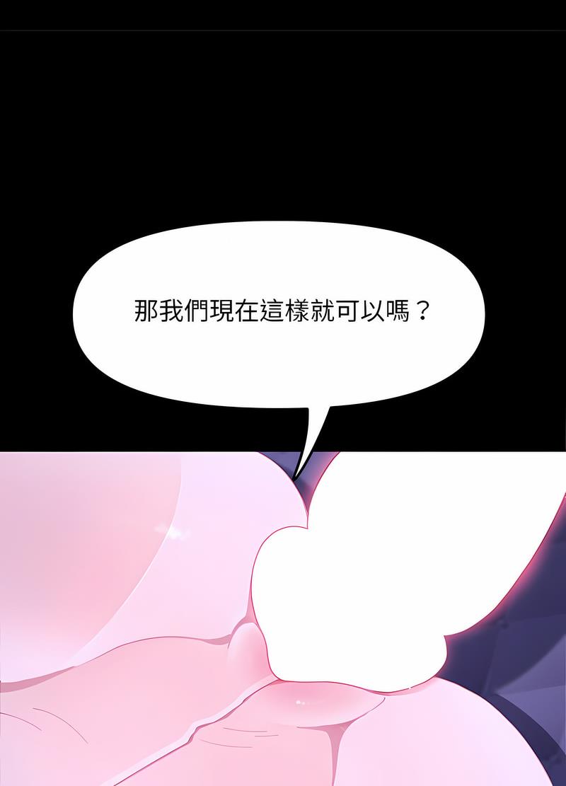 韩国漫画我家的赘婿大人韩漫_我家的赘婿大人-第29话在线免费阅读-韩国漫画-第49张图片