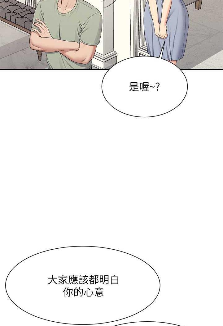 韩国漫画谁说理组没正妹？韩漫_谁说理组没正妹？-第125话-不要输给一夫一妻制在线免费阅读-韩国漫画-第38张图片