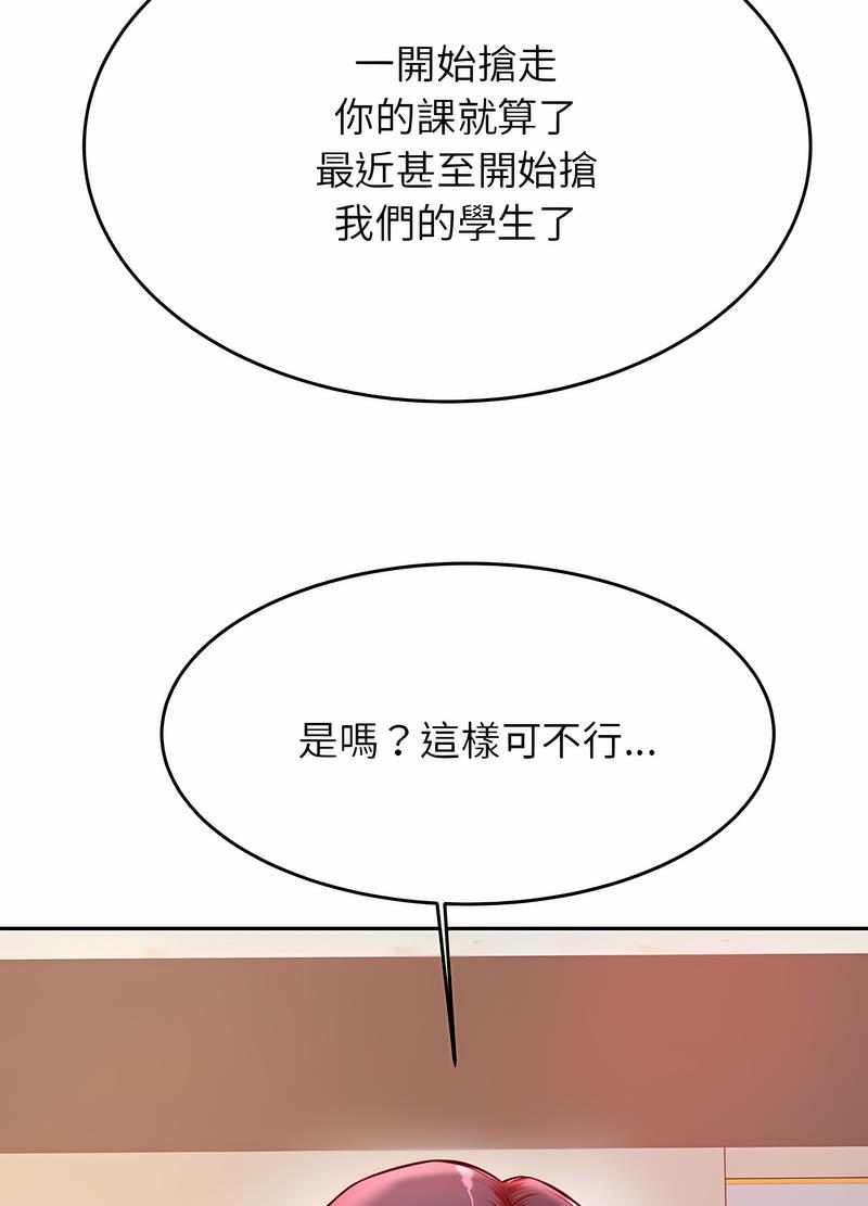 韩国漫画老师的课外教学韩漫_老师的课外教学-第25话在线免费阅读-韩国漫画-第59张图片