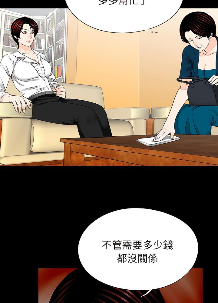 韩国漫画传宗接代好困难/借子韩漫_传宗接代好困难/借子-第22话在线免费阅读-韩国漫画-第8张图片